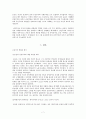 중국 국민혁명의 지도자 손문  7페이지