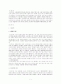 구조주의와 후기 구조주의  2페이지