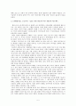 구조주의와 후기 구조주의  6페이지