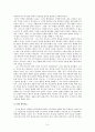 구조주의와 후기 구조주의  7페이지