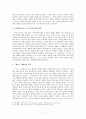구조주의와 후기 구조주의  8페이지