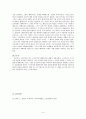 구조주의와 후기 구조주의  10페이지