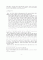 신비주의와 이성주의의 순환과 한계 -플로티노스와 칸트의 철학을 중심으로-  9페이지