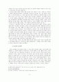 신비주의와 이성주의의 순환과 한계 -플로티노스와 칸트의 철학을 중심으로-  11페이지