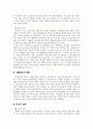 귀족정치와 국풍문화 [블루 사무라이의 시작][섭관정치] 7페이지