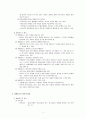 생활지도와 상담 [생활지도 개념, 생활지도 정의, 생활지도 필요성, 생활지도 원리, 생활지도 영역, 생활지도 활동, 상담 이론, 상담 실제, 상담 정의, 상담관계 형성, 생활지도와 상담 소개] 2페이지