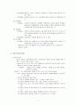 생활지도와 상담 [생활지도 개념, 생활지도 정의, 생활지도 필요성, 생활지도 원리, 생활지도 영역, 생활지도 활동, 상담 이론, 상담 실제, 상담 정의, 상담관계 형성, 생활지도와 상담 소개] 4페이지