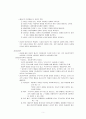 생활지도와 상담 [생활지도 개념, 생활지도 정의, 생활지도 필요성, 생활지도 원리, 생활지도 영역, 생활지도 활동, 상담 이론, 상담 실제, 상담 정의, 상담관계 형성, 생활지도와 상담 소개] 5페이지