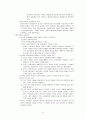 생활지도와 상담 [생활지도 개념, 생활지도 정의, 생활지도 필요성, 생활지도 원리, 생활지도 영역, 생활지도 활동, 상담 이론, 상담 실제, 상담 정의, 상담관계 형성, 생활지도와 상담 소개] 6페이지