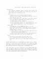 생활지도와 상담 [생활지도 개념, 생활지도 정의, 생활지도 필요성, 생활지도 원리, 생활지도 영역, 생활지도 활동, 상담 이론, 상담 실제, 상담 정의, 상담관계 형성, 생활지도와 상담 소개] 8페이지