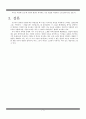 박민규 단편소설「그렇습니까 기린입니다」연구  7페이지