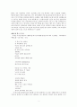 바리데기 무가(巫歌)의 계승과 변형  2페이지