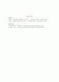 바리데기 무가(巫歌)의 계승과 변형  7페이지