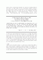 매스미디어와 성  2페이지