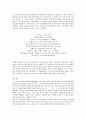 매스미디어와 성  5페이지