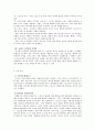 [이데올로기와 지배][『열광하는 스포츠 은폐된 이데올로기』와 그 사례 3페이지