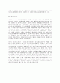 [이데올로기와 지배][『열광하는 스포츠 은폐된 이데올로기』와 그 사례 6페이지
