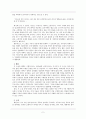 김유정 ‘땡볕’의 해학적 아이러니  2페이지