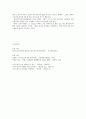 외국인 노동자 & 이주노동자  8페이지