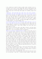 포스트 모더니즘의 등장 배경 5페이지