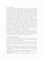 일본의 침략과 중국 사회의 변화 [중국 장기지속 총력전] 3페이지