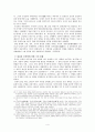 일본의 침략과 중국 사회의 변화 [중국 장기지속 총력전] 4페이지