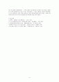 일본의 침략과 중국 사회의 변화 [중국 장기지속 총력전] 6페이지