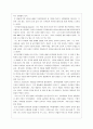 인간의 존재 환경 및 문화로서 디지털의 성격과 의미 5페이지