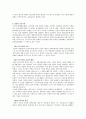 일본의 정치사상 및 정치제도 3페이지