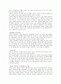 일본의 정치사상 및 정치제도 4페이지
