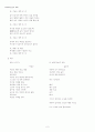 [새벽에서 꿈꾸는 시간까지] 2페이지