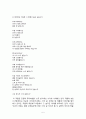 [현대시 테마 찾기][이라크전쟁에 대하여] 6페이지