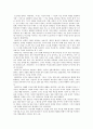 바리데기 무가와 바리데기의 여행 노래  3페이지
