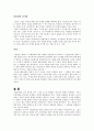 바리데기 무가와 바리데기의 여행 노래  5페이지