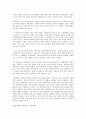바리데기 설화와 현대 문학의 분석 2페이지
