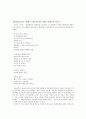 바리데기 설화와 현대 문학의 분석 3페이지