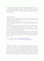 바리데기 설화와 현대 문학의 분석 4페이지