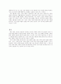 바리데기 설화와 현대 문학의 분석 5페이지
