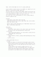 유아의 공격성에 영향을 미치는 여러가지 요인을 설명하세요 1페이지