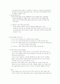 유아의 공격성에 영향을 미치는 여러가지 요인을 설명하세요 2페이지