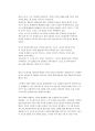 칼테콧상의 성격에 대해 설명하고 이상을 수상한 작품 하나를 골라 작품에 대해 설명 - 할아버지의 이야기나무 _ .저자: 글,그림 레인스미스 / 번역 김경연 2페이지