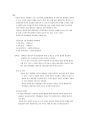 아동기의 영양과 섭취기준을 논하시오 2페이지