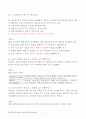 평생교육사 - 평생교육론 문제 및 해설 3페이지