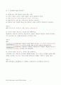 평생교육사 - 평생교육론 문제 및 해설 4페이지