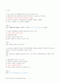 평생교육사 - 평생교육론 문제 및 해설 5페이지