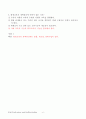 평생교육사 - 평생교육론 문제 및 해설 6페이지