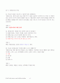 평생교육사 - 평생교육론 문제 및 해설 13페이지