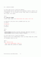 평생교육사 - 평생교육론 문제 및 해설 22페이지