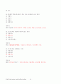 평생교육사 - 평생교육론 문제 및 해설 29페이지