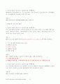 평생교육사 - 평생교육론 문제 및 해설 35페이지